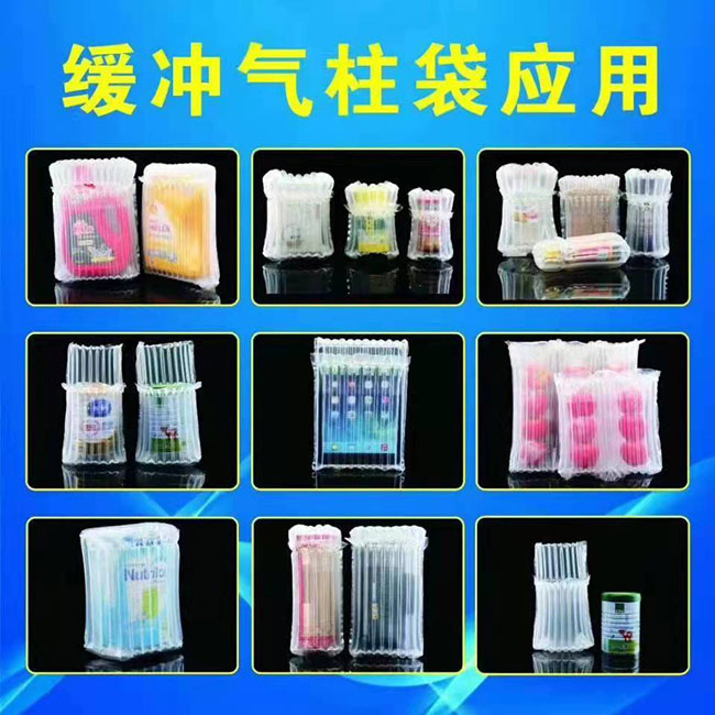 緩沖氣柱袋